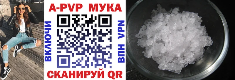 APVP СК  продажа наркотиков  Саки 