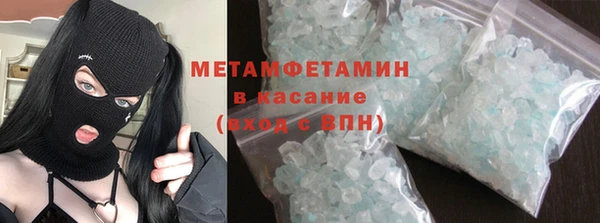 первитин Армянск